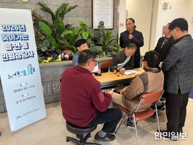 2026년 ‘찾아가는 읍면동 민원상담사’