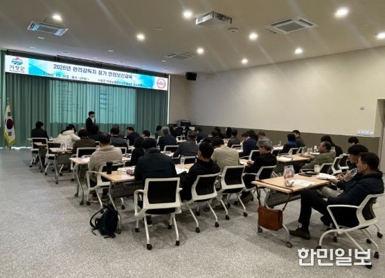 거창군, 2026년 상반기 관리감독자 안전보건교육 실시