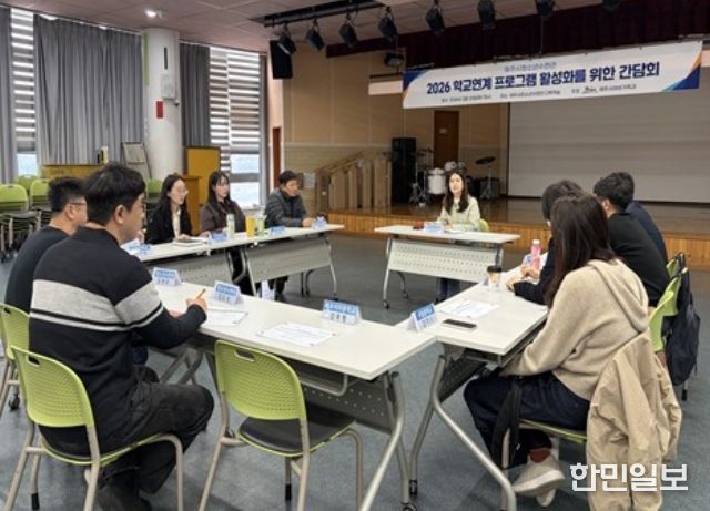 2026 제주시청소년수련관 학교연계 프로그램 활성화를 위한 간담회