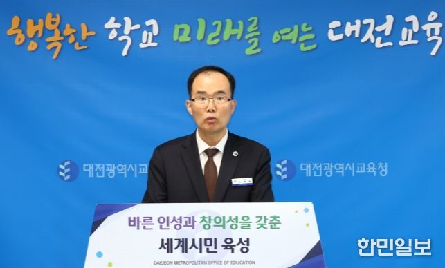 2026년 3월 대전시교육청 이차원 감사관 정례브리핑
