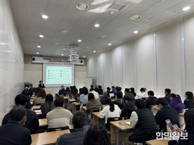 양주시, 2026년 지방보조금 역량 강화 교육 실시