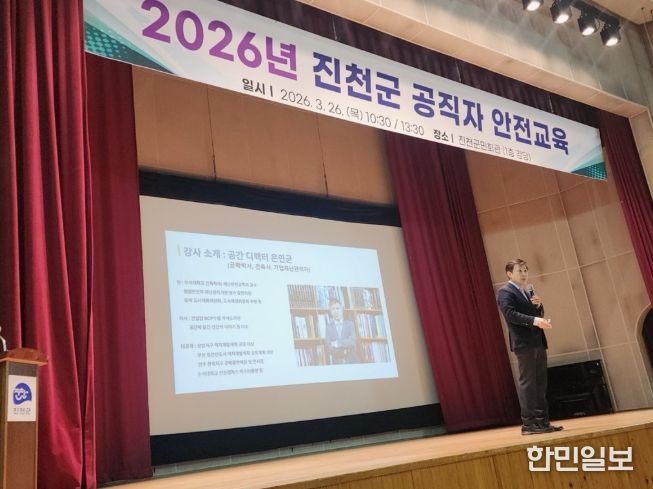 진천군, 공직자 대상 재난·안전사고 대응 교육 실시