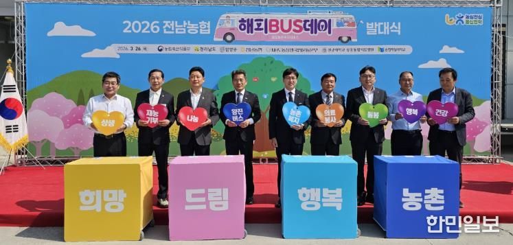 해피BUS데이 발대식 사진