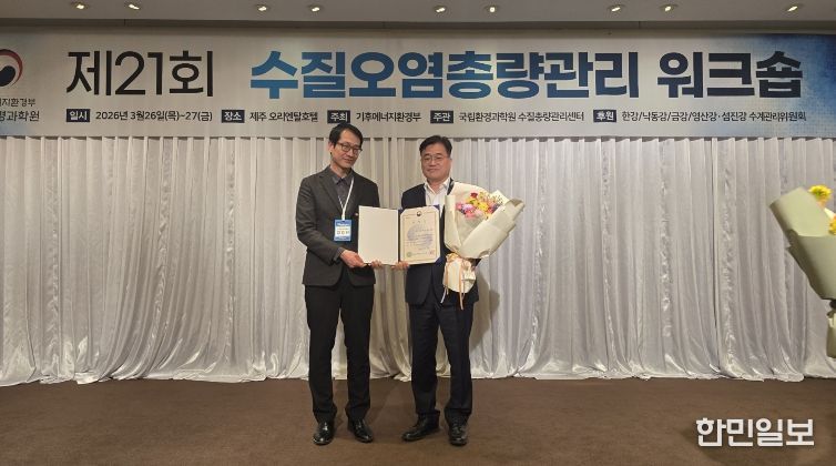 수질오염총량관리 우수기관 장관상표창