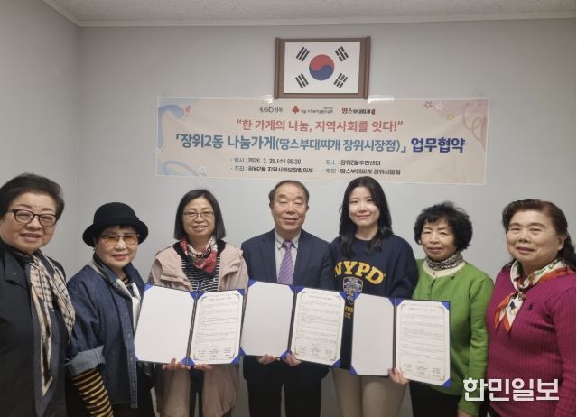 안병권 장위2동장(가운데), 이혜정 땅스부대찌개 장위시장점 대표(오른쪽 세 번째), 김화수 장위2동 지역사회보장협의체 위원장(왼쪽 세 번째)과 관계자들이 기념 촬영을 하고 있다