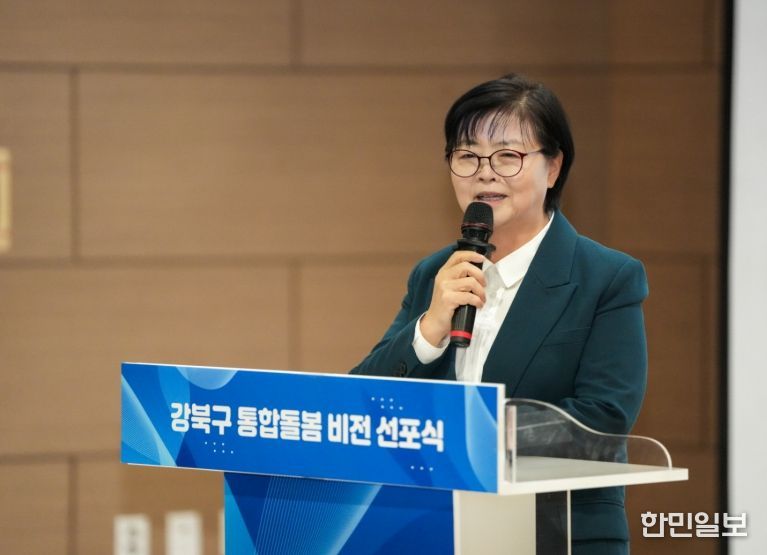 이순희 강북구청장이 지난 26일 강북구 통합돌봄 비전 선포식에서 인사말을 하고 있다.