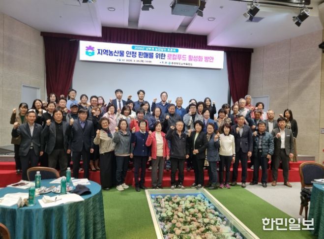 2026년 남부3군 농업발전 토론회