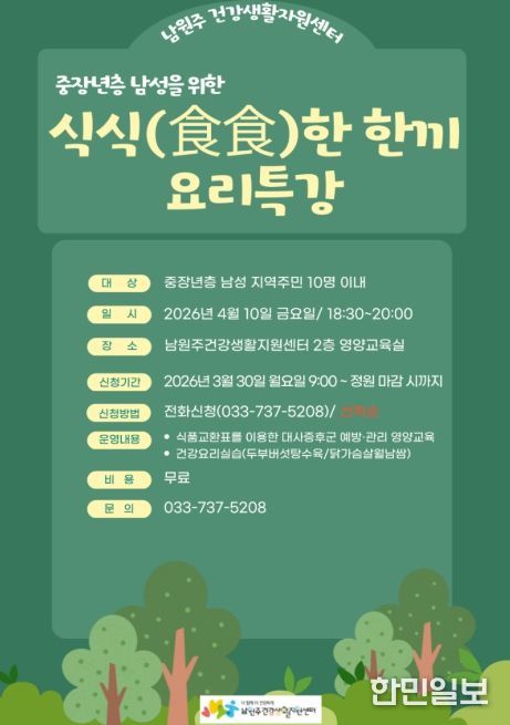 프로그램 안내문