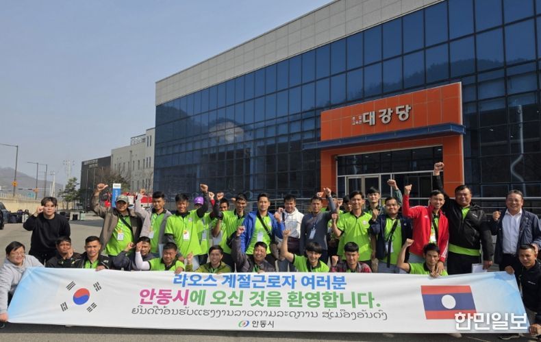 안동시, 공공형 외국인 계절근로자 배치 시작