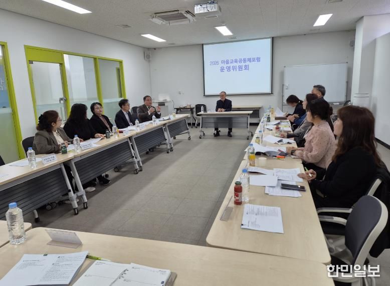당진교육지원청, ‘2026 당진마을교육공동체포럼 제1회 운영위원회’ 개최