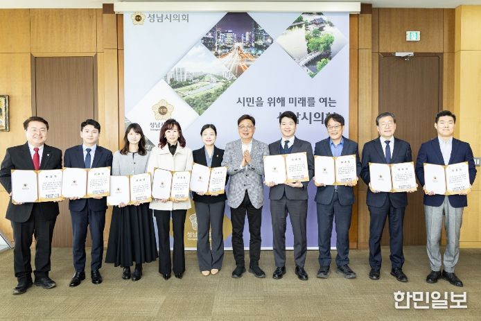 성남시의회, 2025회계연도 결산검사위원 위촉