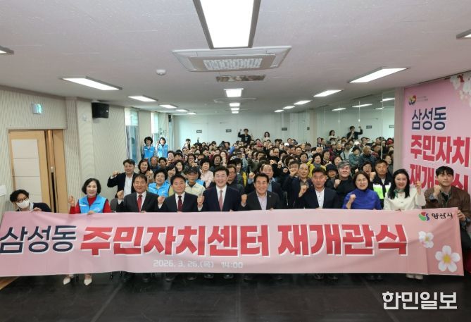 생활밀착형 문화·교육복합공간’으로 재개관