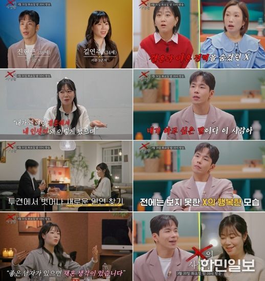 TV CHOSUN ‘X의 사생활’