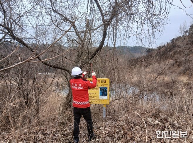 산사태취약지역 표지판 점검