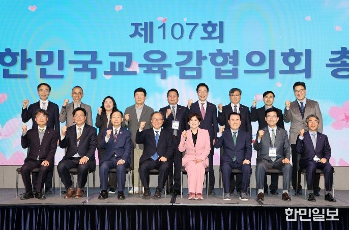 윤건영 교육감, 제107회 대한민국교육감협의회 총회에서 <교육 플랫폼 상생 특별위원회> 구성 제안