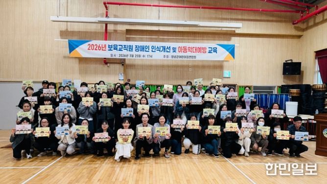 창녕군어린이집연합회, 보육교직원 법정의무 교육