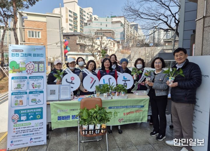 자치협력과(온 동네 친환경 캠페인)