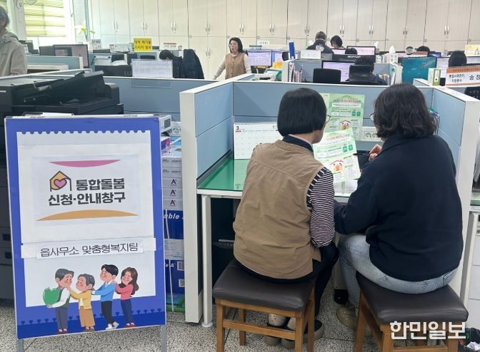 사는 곳에서 필요한 서비스를 한 번에 누리는 통합돌봄