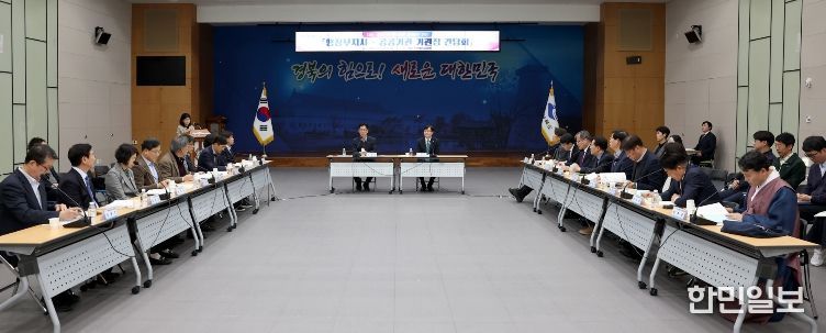 공공기관장 간담회