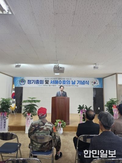 상이군경회 옥천군지회, ‘제11회 서해수호의 날’ 기념행사 개최