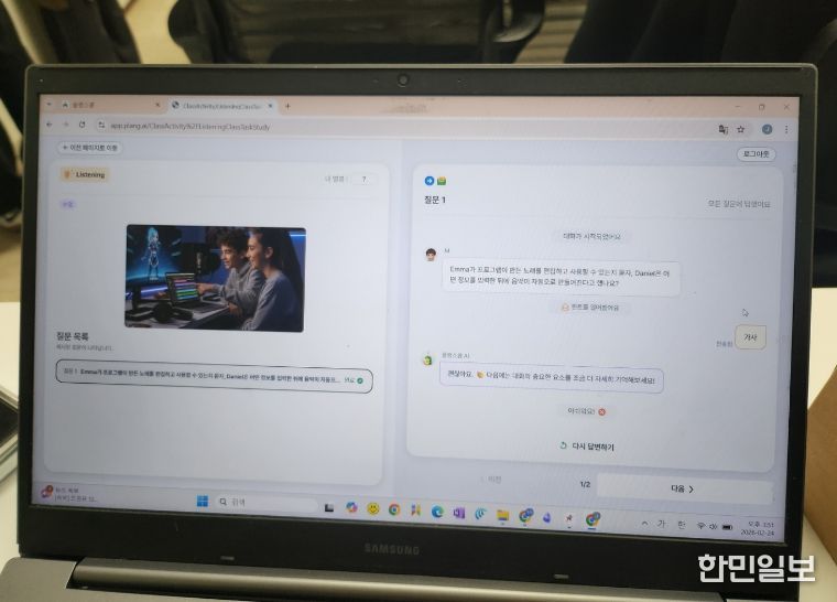 경기도교육청, 인공지능 기반 의사소통 모형 '클래스 업'으로 영어교육 판 바꾸다!