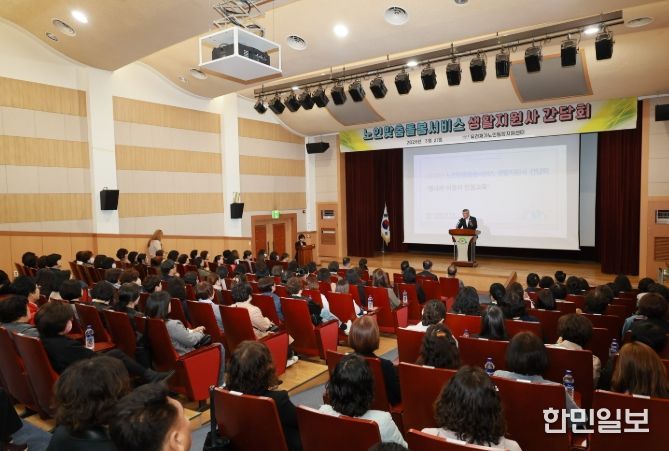 예천군 노인맞춤돌봄서비스 생활지원사 간담회 및 인권교육