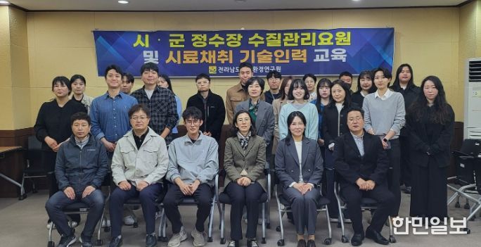 정수장 수질관리 교육