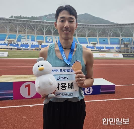김해도시개발공사 육상단 박용배 ‘실업 첫 무대 동메달 획득’
