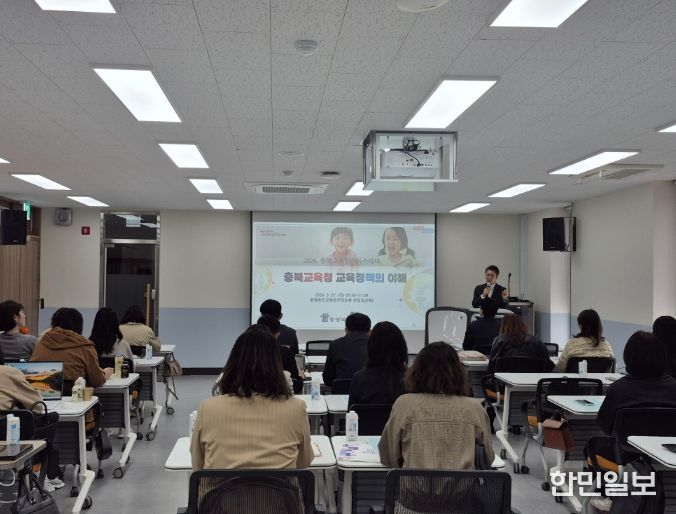 충북교육정책아카데미