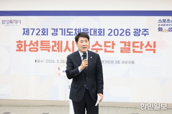 배정수 의장 축사 모습