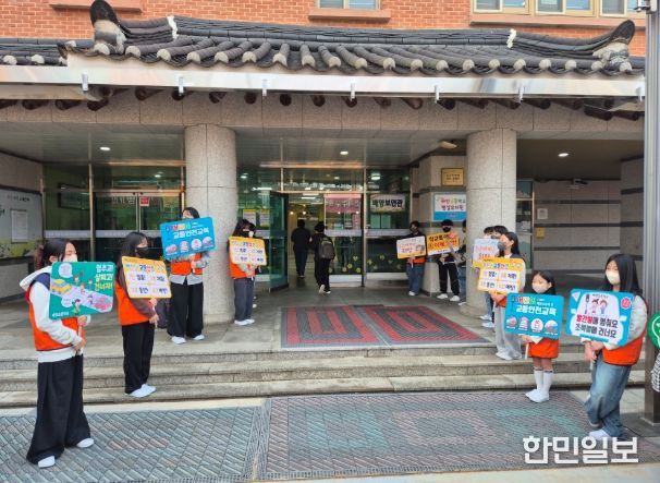 교통안전·학교폭력 예방 등굣길 캠페인