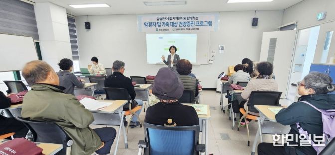 암 너머 새로운 일상을 위한 건강증진 프로그램 운영