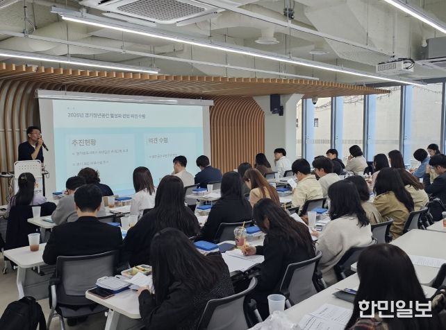 경기청년공간 소통의날