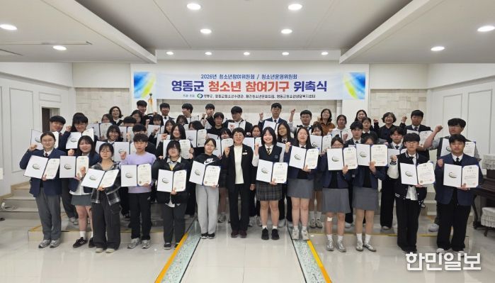 2026년 청소년 참여기구 위촉식 개최