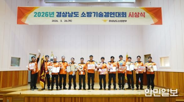 2026 소방기술경연대회