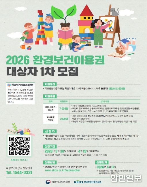 기후에너지환경부