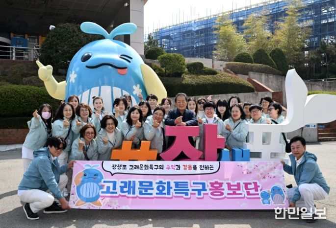 고래문화특구홍보단