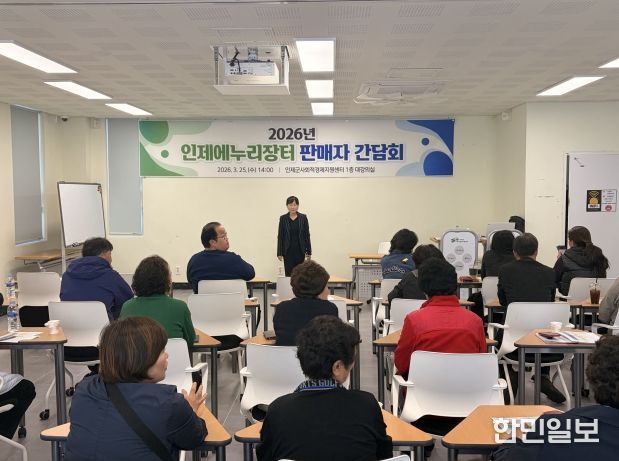 에누리장터간담회