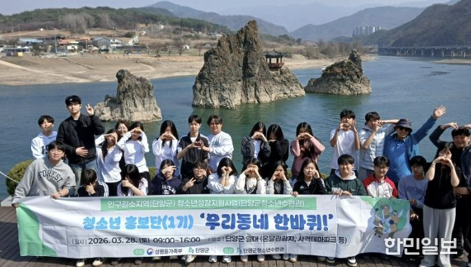 청소년 홍보단 - 우리동네 한바퀴