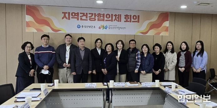 홍성군, 제2기 지역건강협의체 위촉식 개최