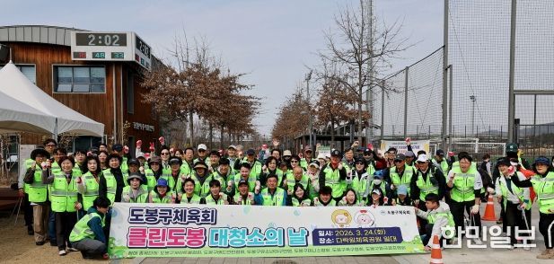 도봉구는 지난 3월 24일 다락원체육공원 일대에서 도봉구체육회와 함께 대청소를 실시했다.