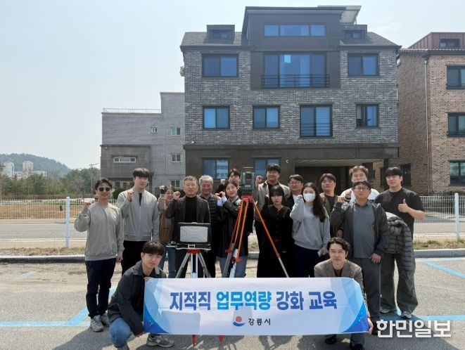 지적직 공무원 “현장 중심 직무역량강화 교육”