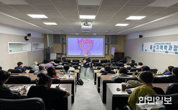 울산평생교육진흥원(울산시민학사)