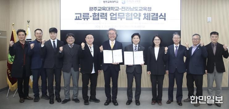 전라남도교육청과 광주교육대학교 관계자들이 지난 25일 광주교대 미래교육혁신관에서 ‘교원 양성·임용 협력을 위한 업무협약’을 체결한 뒤 기념사진 촬영을 하고 있다.