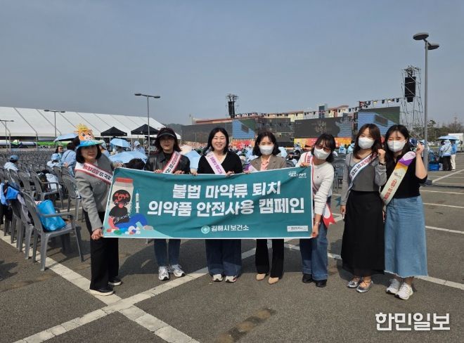 김해시, 한우축제서 헌혈·장기기증·불법 마약류 퇴치 통합 캠페인