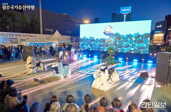 달빛 따라 걷는 세 개의 시간, 2026 광주 국가유산 야행