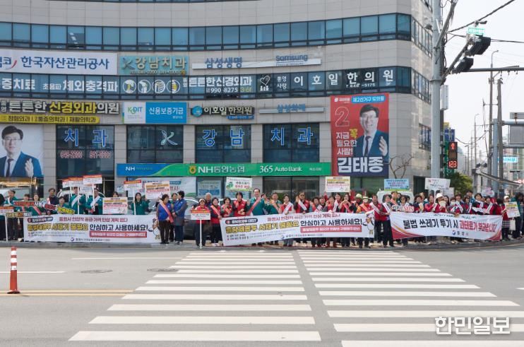 통영시, ‘봄맞이 우리동네 새단장’ 을 위한 환경정비 및 합동 캠페인 실시