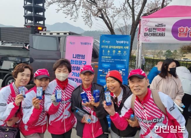 제25회 합천벚꽃마라톤대회에서 ‘나만의 청렴문구’ 캠페인 호응