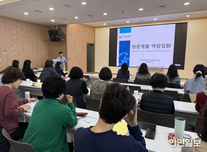 현장 대응력 강화 ‘두루돌봄 실무역량 교육’