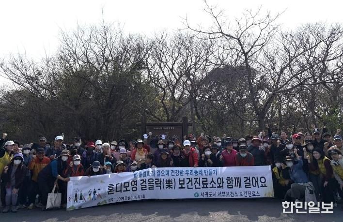 ‘혼디모영 걸을락(樂)’ 마을 연합 걷기 행사